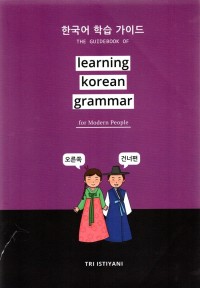 The Guidebook of Learning Korean Grammar for Modern People