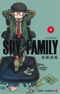 Spy x Family 8